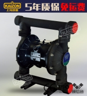 隔膜泵廠家,鑄鐵QBY3-DN32，DN25A